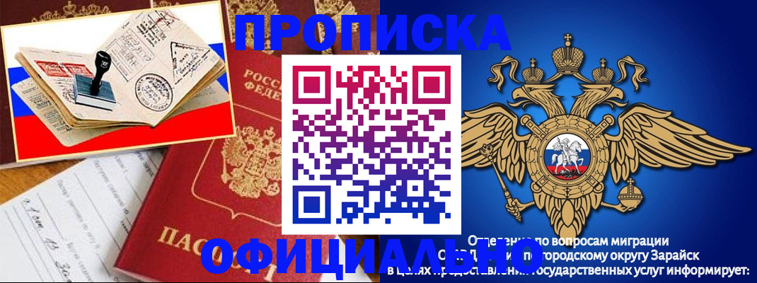 временная регистрация в Георгиевске