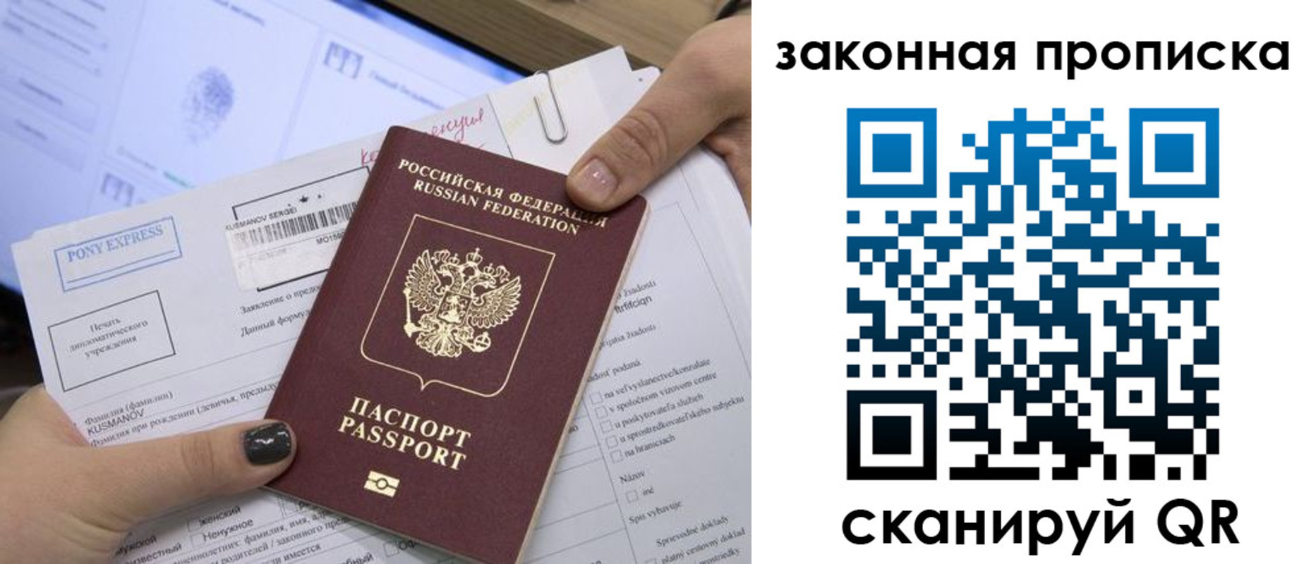 временная регистрация для всех в Георгиевске