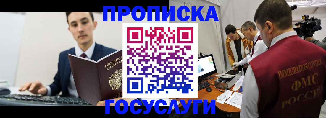 прописка для военкомата в Георгиевске