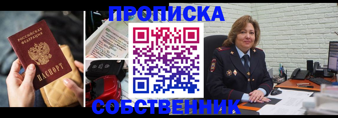 где прописаться в Георгиевске