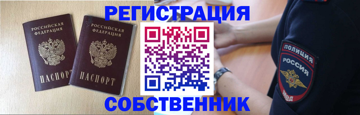 временная регистрация для школы в Георгиевске