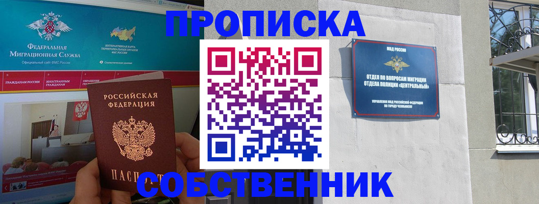 прописка поиск в Георгиевске